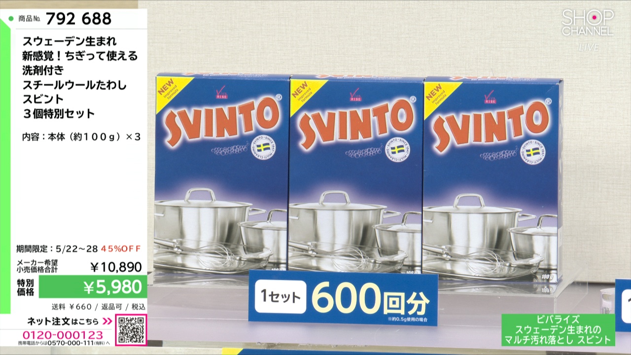 スウェーデン生まれ 新感覚！ちぎって使える 洗剤付き スチールウール