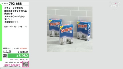 商品動画を見る