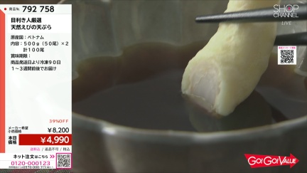 商品動画を見る