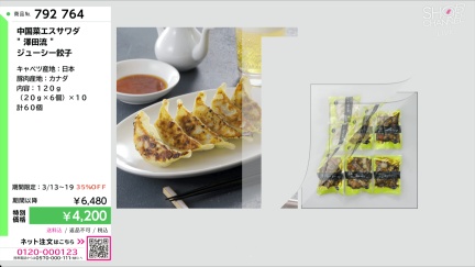 商品動画を見る