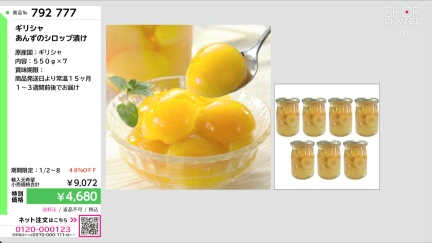 商品動画を見る