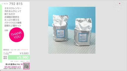 商品動画を見る