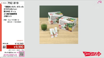 商品動画を見る