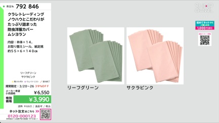 商品動画を見る