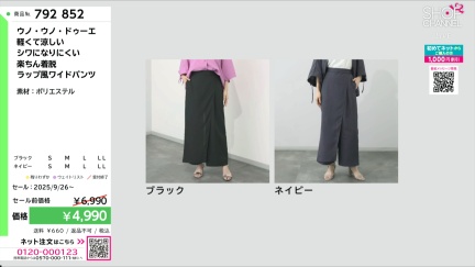 商品動画を見る