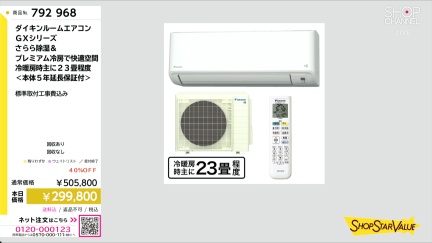 商品動画を見る