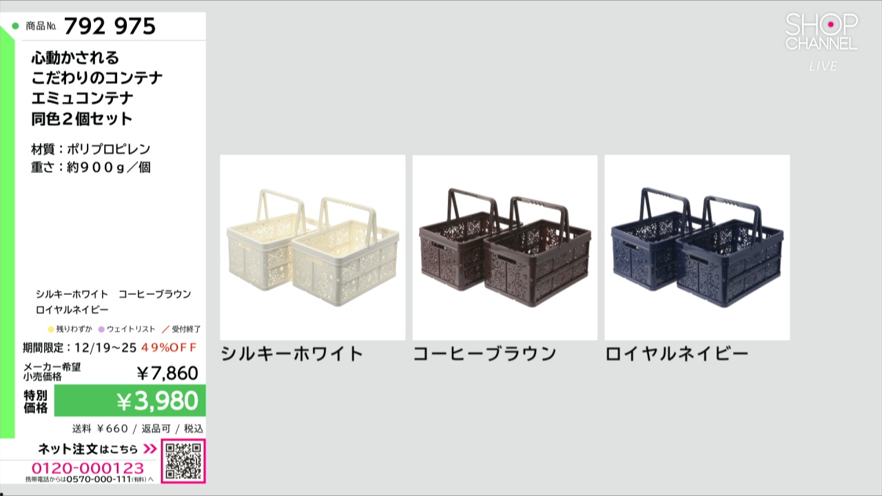 心動かされる こだわりのコンテナ エミュコンテナ 同色2個セット