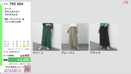 商品動画を見る