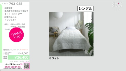 商品動画を見る
