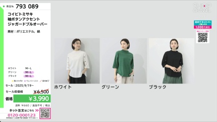 商品動画を見る