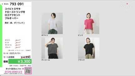 商品動画を見る