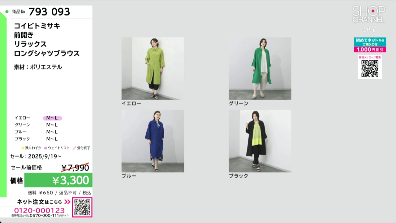 コイビトミサキ 前開き リラックス ロングシャツブラウス- ショップ