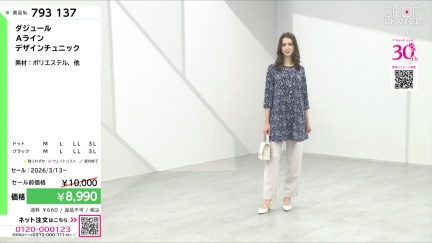 商品動画を見る