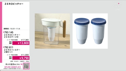 商品動画を見る