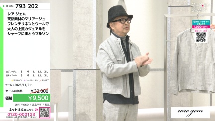 商品動画を見る