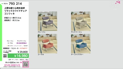 商品動画を見る