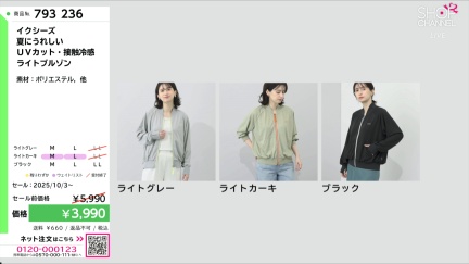 商品動画を見る