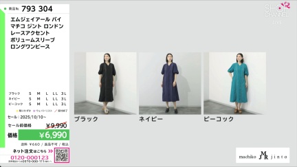 商品動画を見る