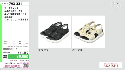 商品動画を見る