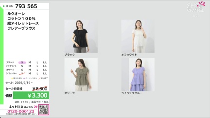 商品動画を見る