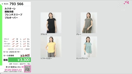 商品動画を見る