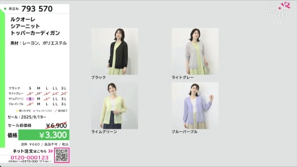 商品動画を見る