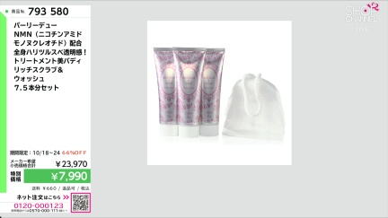 商品動画を見る