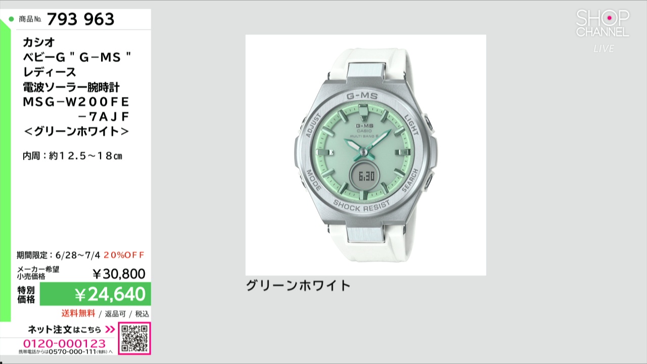 カシオ ベビーG “G−MS” レディース 電波ソーラー腕時計 MSG