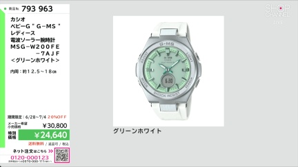商品動画を見る