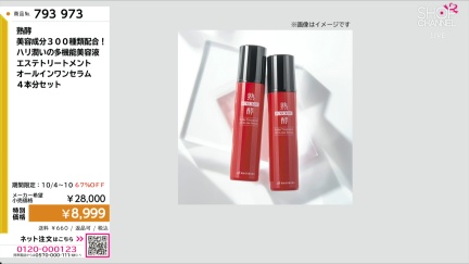 商品動画を見る