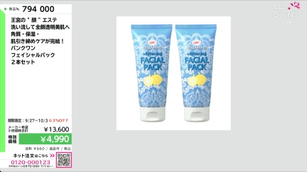 商品動画を見る