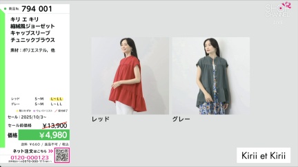 商品動画を見る