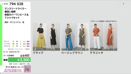 商品動画を見る