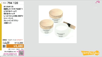 商品動画を見る