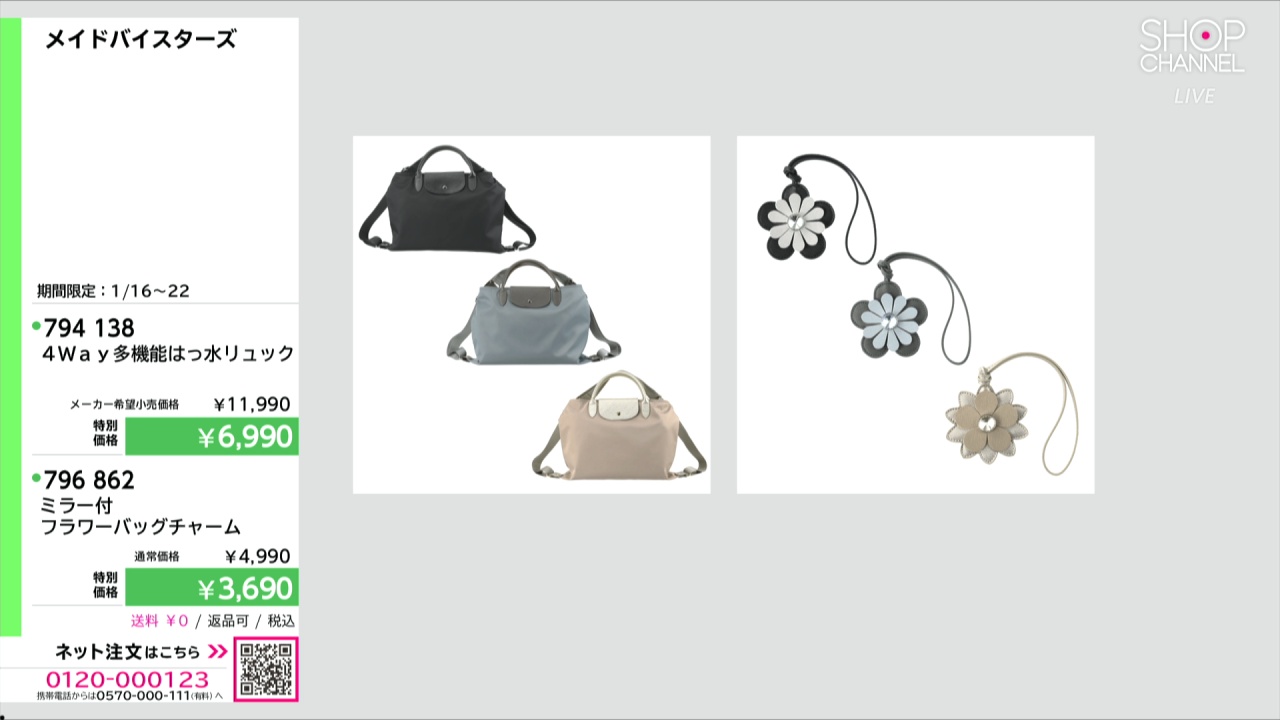 メイドバイスターズ 瞬間チェンジ！ 4Way 多機能はっ水リュック