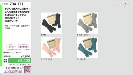 商品動画を見る