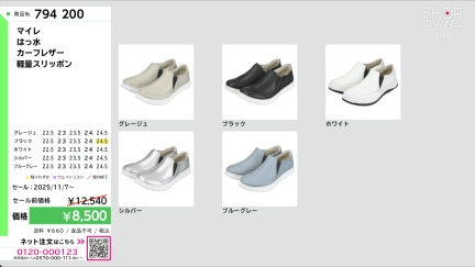 商品動画を見る