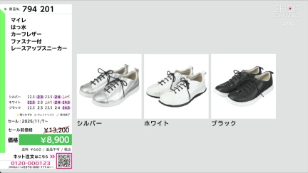 商品動画を見る