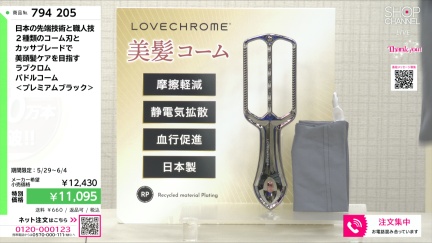 商品動画を見る
