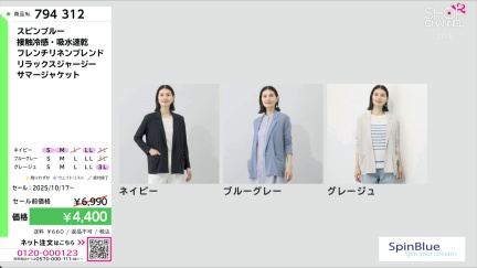 商品動画を見る