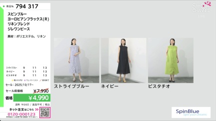 商品動画を見る