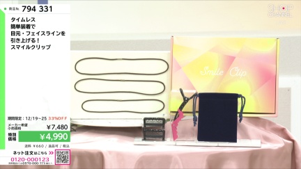 商品動画を見る