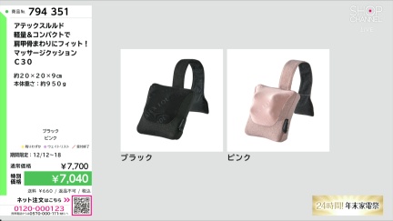 商品動画を見る