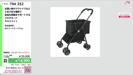 商品動画を見る