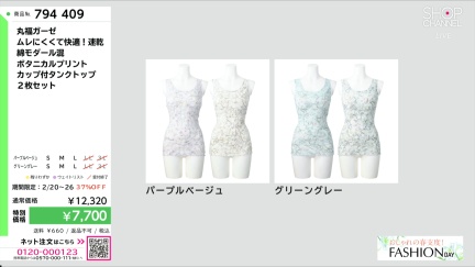 商品動画を見る