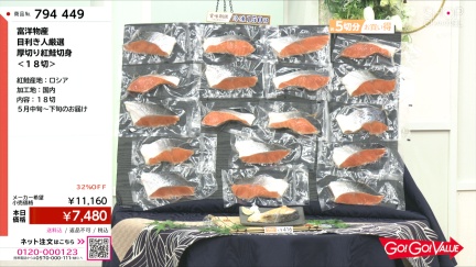 商品動画を見る