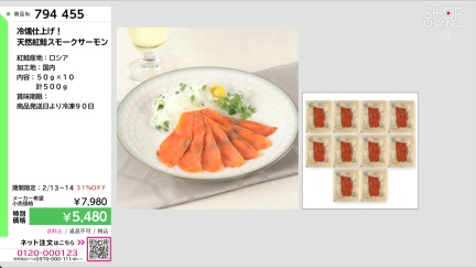 商品動画を見る