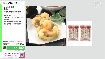 商品動画を見る