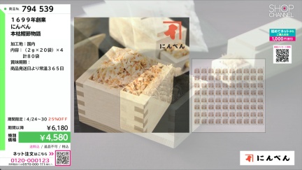 商品動画を見る