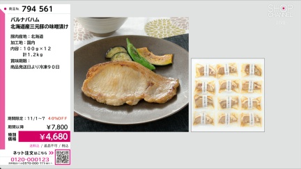 商品動画を見る